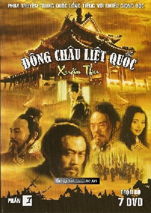 Dong Chau Liet Quoc